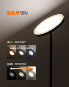 フロアランプ、LEDスタンディングランプ 無段階調光調色 天井照明 リモコン付きフロアライト、明るさ 色温度 調整可能 LP03004JP_black - Inateckバックパックジャパン