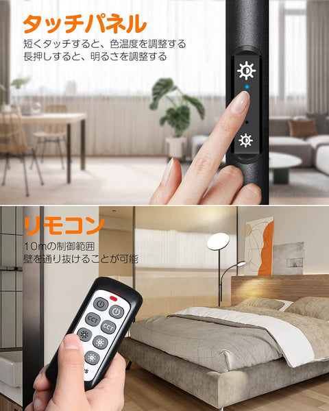 2灯LEDスタンディングランプ 無段階調光 天井照明 リモコン付き