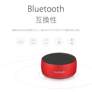 ポータブルBluetoothスピーカー BP1109 赤色 - Inateckバックパックジャパン