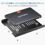 画像をギャラリービューアに読み込む, Inateck 2.5インチ→3.5インチHDD/SSD内蔵ハードディスクドライブ取り付けキットブラケット（SA04002） - Inateckバックパックジャパン
