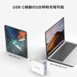 画像をギャラリービューアに読み込む, Inateck USB C充電器、2つUSB Cポート付き60W PD充電器、CC01001、白 - Inateckバックパックジャパン
