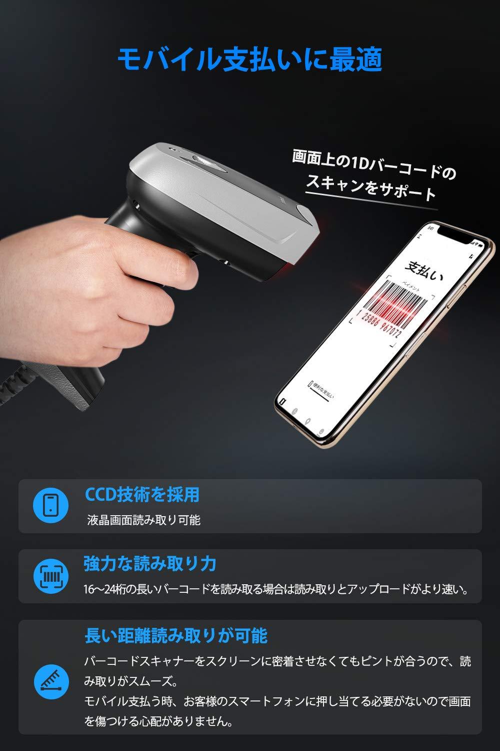 Inateck 1Dスクリーンバーコードスキャナー、USB有線CCDバーコードリーダー, BS02003 - Inateckバックパックジャパン