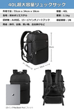 画像をギャラリービューアに読み込む, 40L 17インチキャリーオン トラベルバック BP03001，black - Inateckバックパックジャパン
