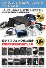 画像をギャラリービューアに読み込む, 40L 17インチキャリーオン トラベルバック BP03001，gray - Inateckバックパックジャパン
