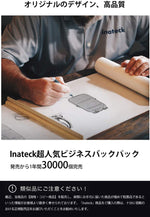 画像をギャラリービューアに読み込む, 15.6インチ ラップトップバックパック USB充電ポート付き 撥水加工　CB1001，black - Inateckバックパックジャパン
