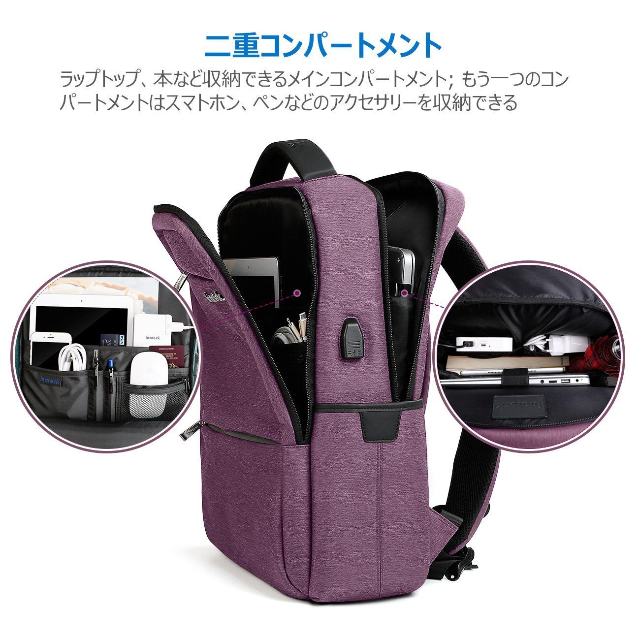 15.6インチ ラップトップバックパック USB充電ポート付き 撥水加工　CB1001，purple - Inateckバックパックジャパン
