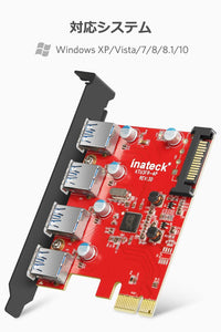 4ポートUSB3.0増設ボード UASP対応 補助電源需要 PCIex1 Rev.2用インターフェースカード KT4001 - Inateckバックパックジャパン