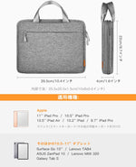 画像をギャラリービューアに読み込む, 10.2-11インチ iPad Pro /iPad Air/Surface Go タブレットバッグ  LB02009-11_gray - Inateckバックパックジャパン
