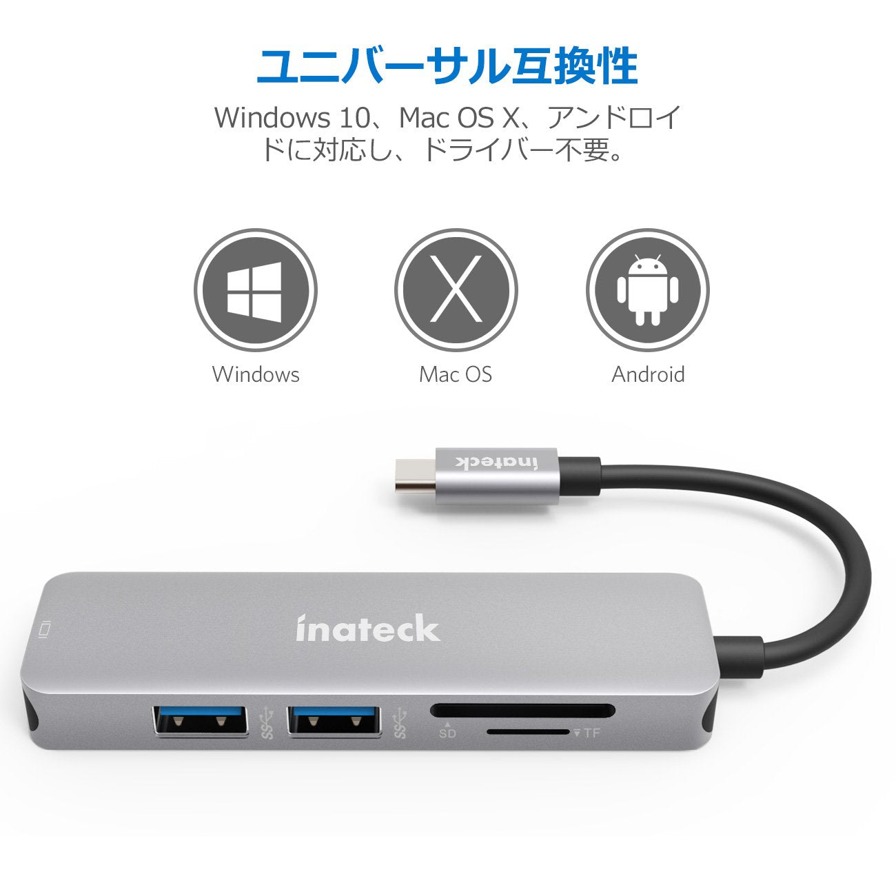 Inateck アルミ製 USB3.1 Gen1タイプCハブ/アダプタ，シルバー，TCH4001 - Inateckバックパックジャパン