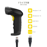 画像をギャラリービューアに読み込む, Inateck 有線バーコードスキャナBCST-31 - Inateckバックパックジャパン
