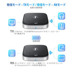 画像をギャラリービューアに読み込む, Inateck 2-in-1 Bluetoothトランスミッター&amp;レシーバー、aptX ローレイテンシー対応、BR1005 - Inateckバックパックジャパン
