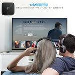 画像をギャラリービューアに読み込む, Inateck 2-in-1 Bluetoothトランスミッター&amp;レシーバー、aptX ローレイテンシー対応、BR1005 - Inateckバックパックジャパン
